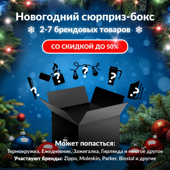 Новогодний сюрприз-бокс BATHMATE 2 bat-gift-ng-2